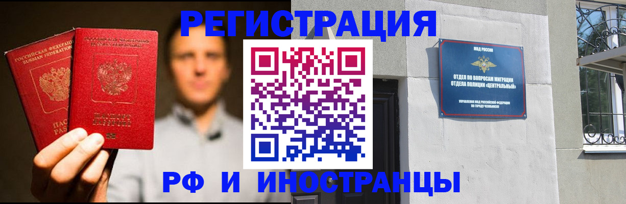 прописка иностранных граждан в Куровском